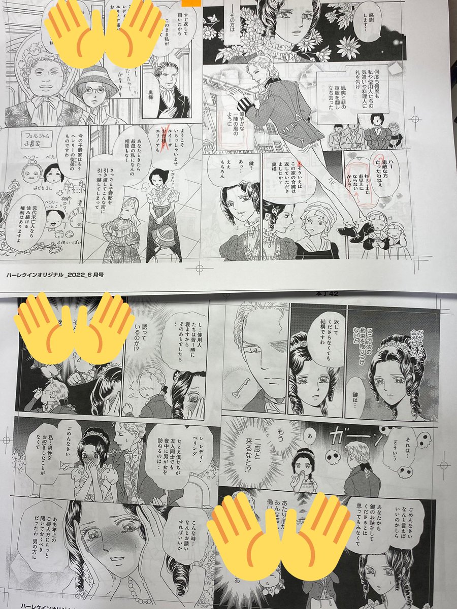 アシさんがくれたベレー帽とストールが漫画家セットぽくてお気に入り😄これで私も漫画家らしく✨「秘密の愛人関係」チラ💕せっかく荻丸雅子先生がさちみんにピッタリ!と原作キープ下さってたのに色気カケラもない展開に😭でも原作楽しくて何故お勧め下さったか読むときっとおわかり頂けます😄5/11発売 