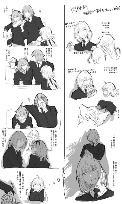 オベぐだ♀現パロです幻覚強め
たらしではあるんだろうけど潔癖な所があるんじゃないかなーと思ってる。 