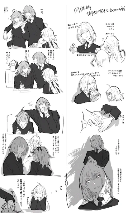 オベぐだ♀現パロです幻覚強め
たらしではあるんだろうけど潔癖な所があるんじゃないかなーと思ってる。 