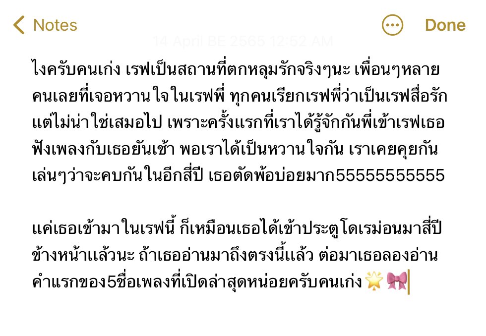 สงกรานต์นี้มีเเฟนให้พาไปไหว้เเม่เเล้วนะครับ