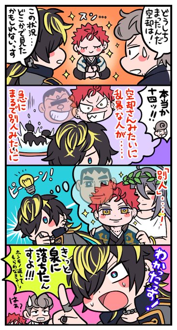 【寂雷in空却】きれいな空却 
