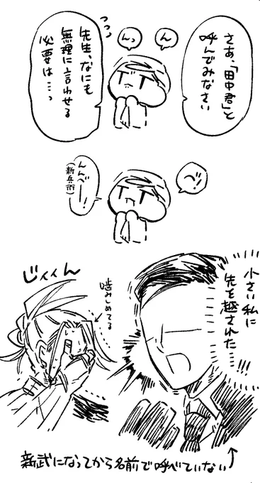 おちび達、基本は一～二音しかしゃべれなさそう(ゆるい自己設定) 新武 