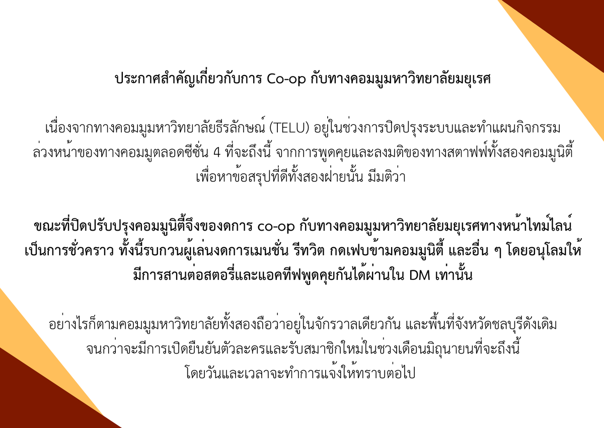 TELU_official's tweet photo. [ ประกาศสำคัญเกี่ยวกับการ co-op กับทาง MYU ครับ ] https://t.co/Qb9oqAjUpP