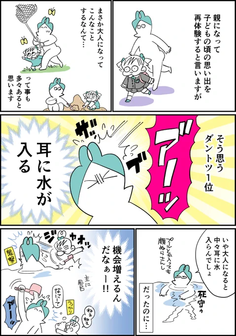 多発事故
#3歳 #育児漫画 #漫画が読めるハッシュタグ 