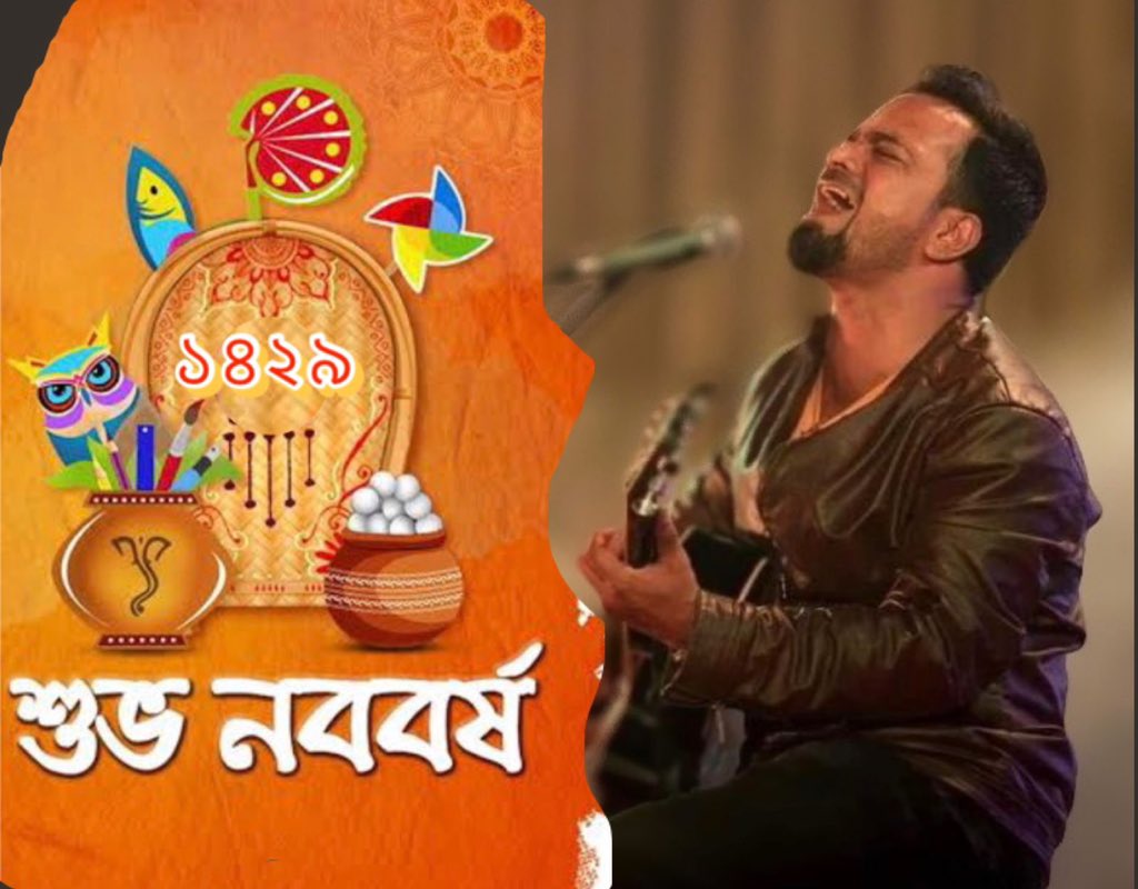 AroczR's tweet photo. শুভ নববর্ষ- ১৪২৯ https://t.co/cz2bVu6l8C