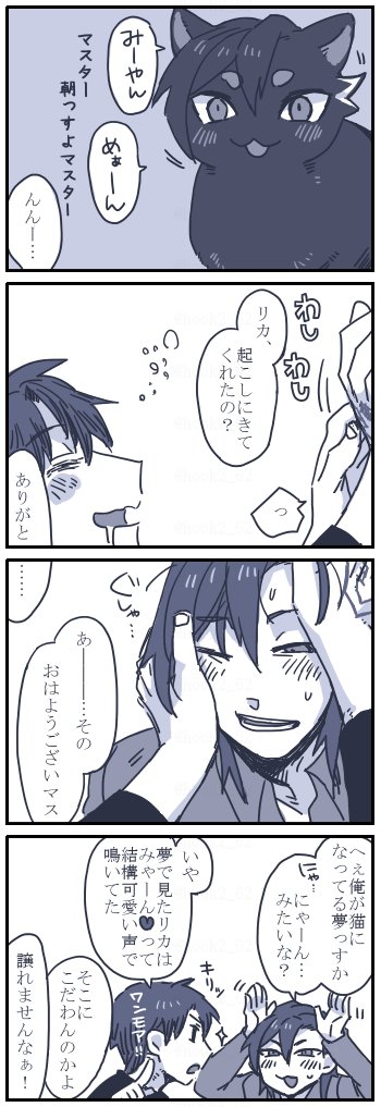 ネコチャ…ぐとマ漫画 