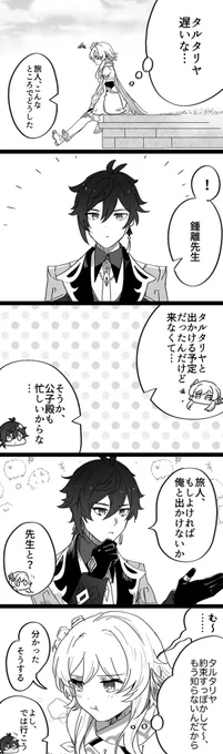 (2/2)
犯人は一体何者なんだ… 
