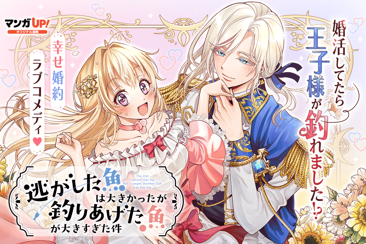 ながと牡蠣🐟逃げ釣りアニメ放送中!㊗単行本10巻4/7 (火)発売!🐟 tweet media