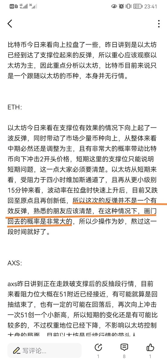Jiaowobaobao123's tweet image. #币安 #币圈 #ETH #Bitcoin 
画门如期而至，和预判的一样。