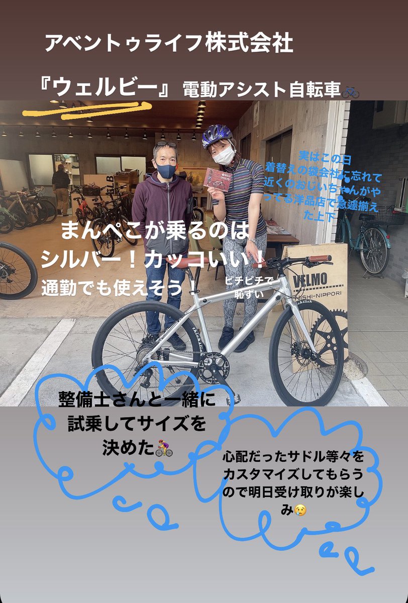 FILA‼️ クロスバイク カスタマイズ❗️整備完了！