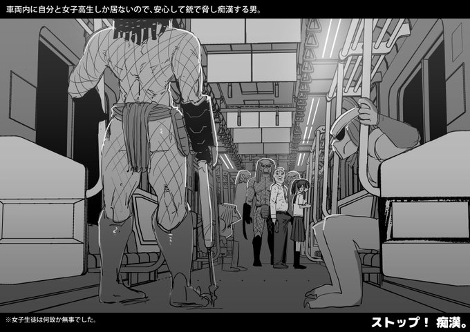 2022-04-15
【痴漢ネタ注意】他に誰もいない電車内で助けを求める事もできず、集団にメチャクチャにされてしまう。 