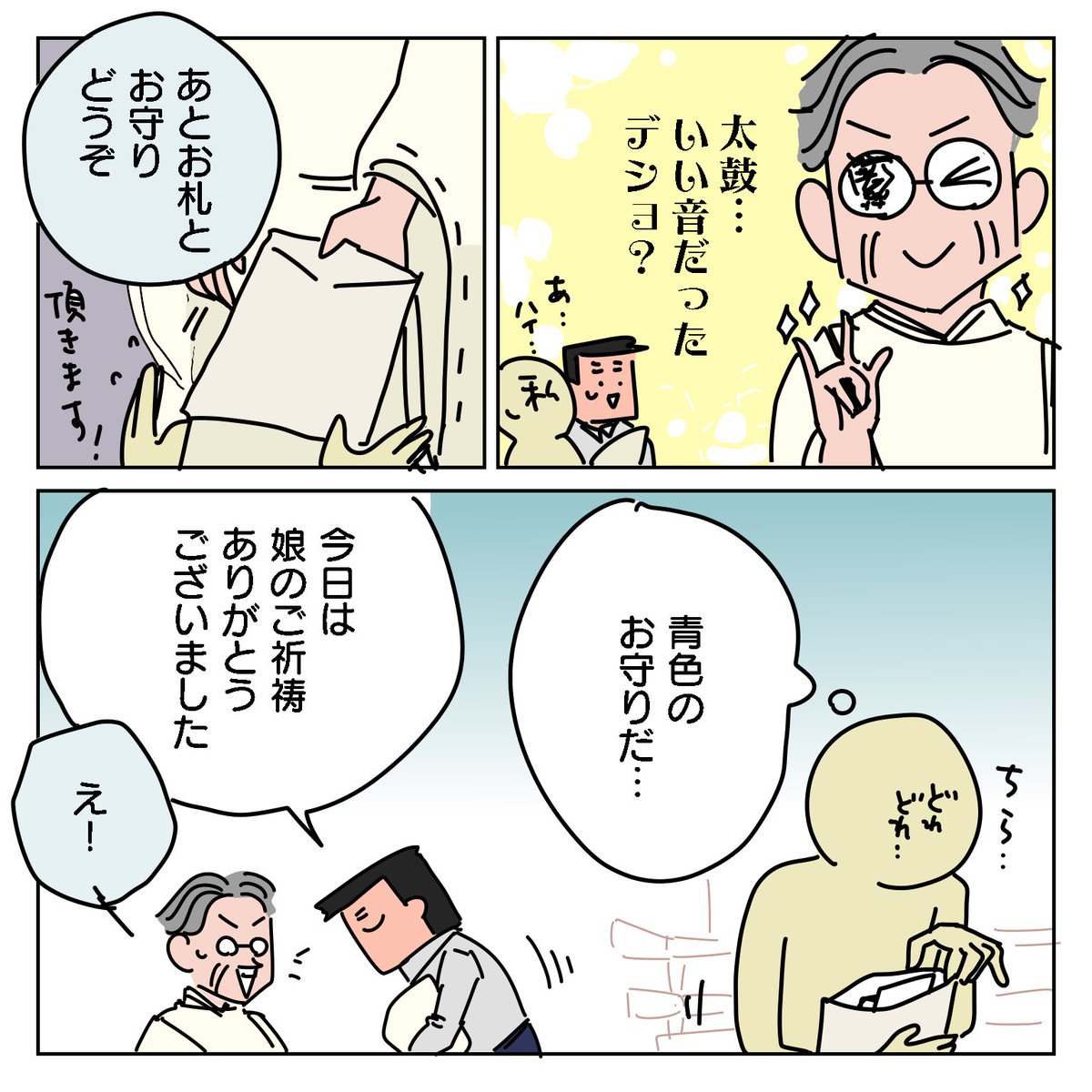 娘のお宮参りとクセの強い宮司さん(1/2)
※ツリーへつづく

#育児漫画 #1ヶ月 