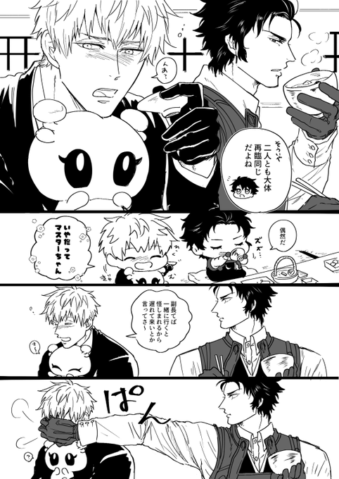 屋形船でも二臨おそろでしたが…の土斎 