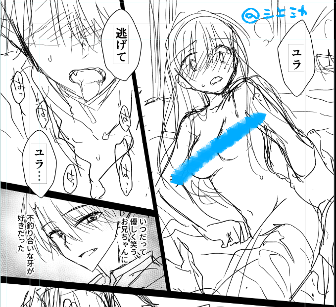 優しい優しいお兄ちゃんが本能に負けるやつです(˘ω˘) 