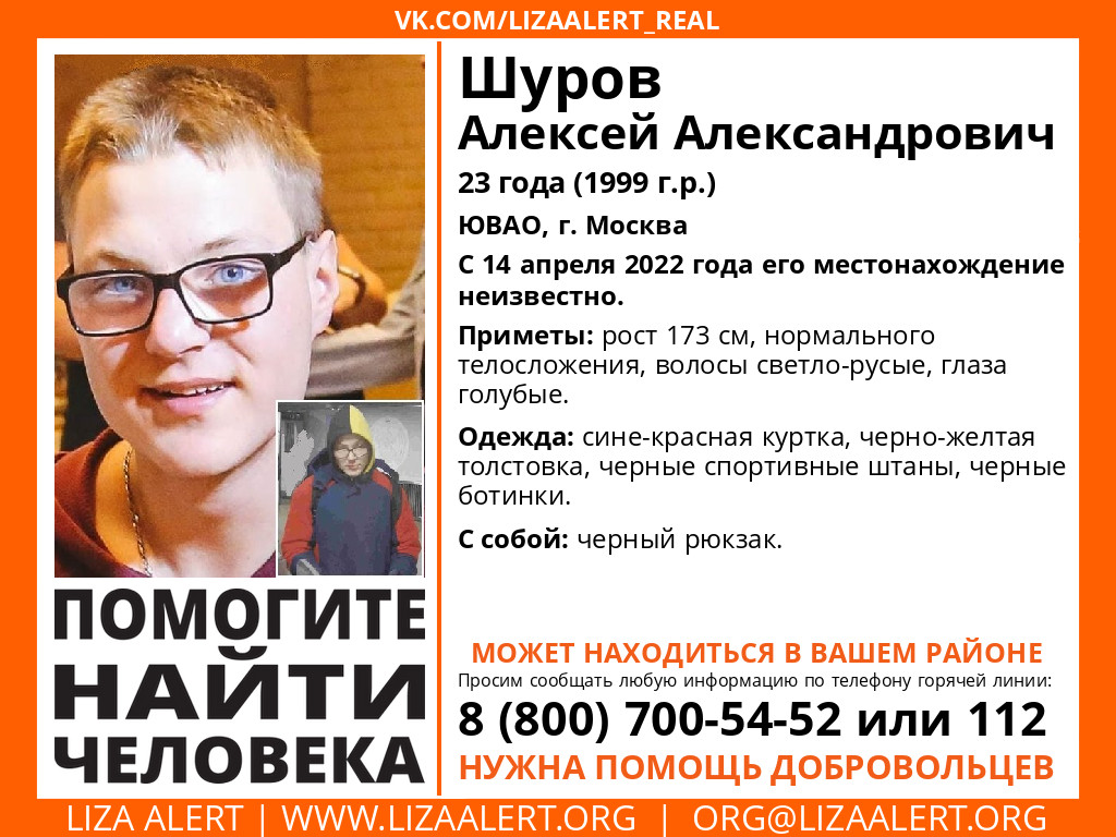 vmariia2706's tweet photo. #ЛА, #Люблино, #Печатники очень нужны люди на патруль и опрос! Молодой человек гуляет уже 3 дня! Есть свежее подтвержденное свидетельство, очень нужны вы! 
тема - https://t.co/jRbtwNuIv4 https://t.co/fSuXHQhPSa