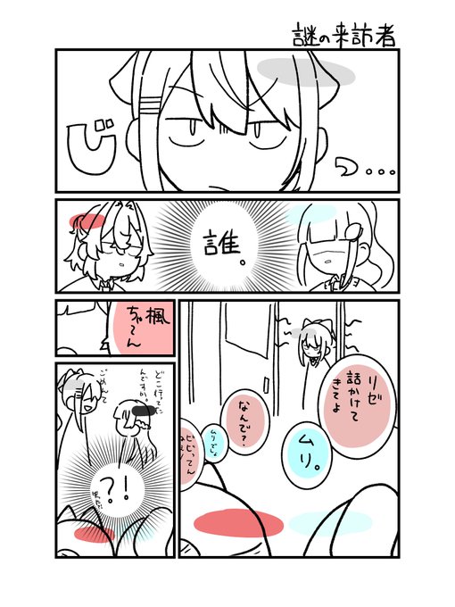 謎の来訪者(3BK学パロ…)
※🍁🐰未知り合い 