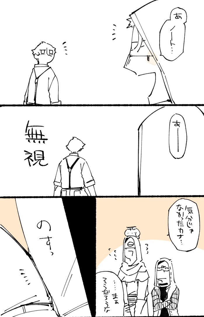 荘園ENN組。椅子新調したおかげでPCに放置してた下書きようやっと手つけられた。 