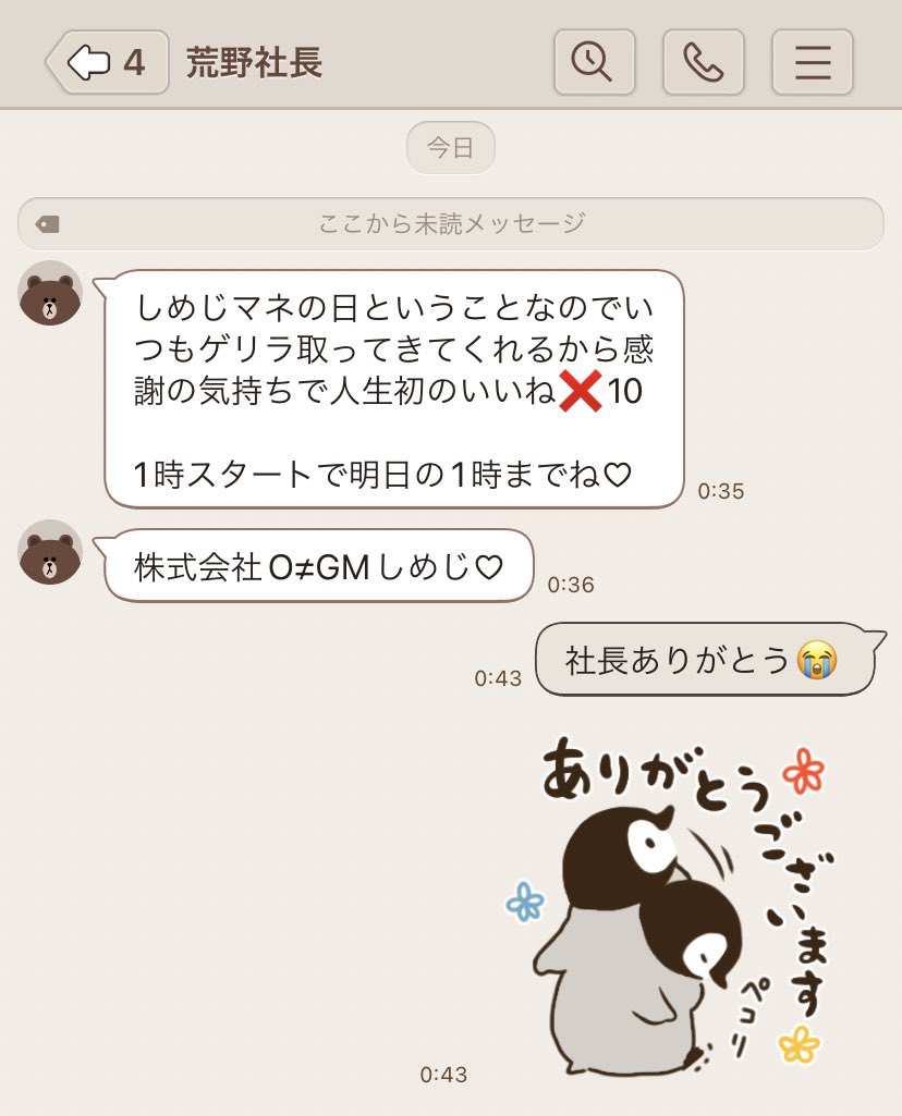 shimejidesu's tweet photo. ㍿Oのクラマスから
いいね×10させて頂きます！！

社長大好きです😌
みなさん拡散&amp;いいね
お願い致します🤲

しめじの雰囲気投稿🍄

期限　4/16の1時〆じ https://t.co/rHGyNhdXYP