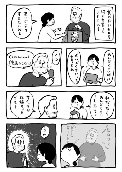 めんどくさいこと 