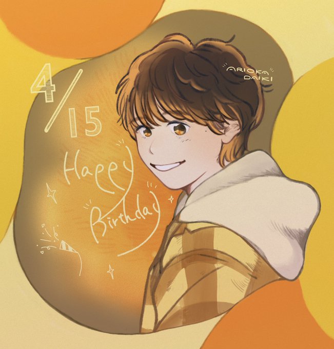 有岡大貴生誕祭のtwitterイラスト検索結果