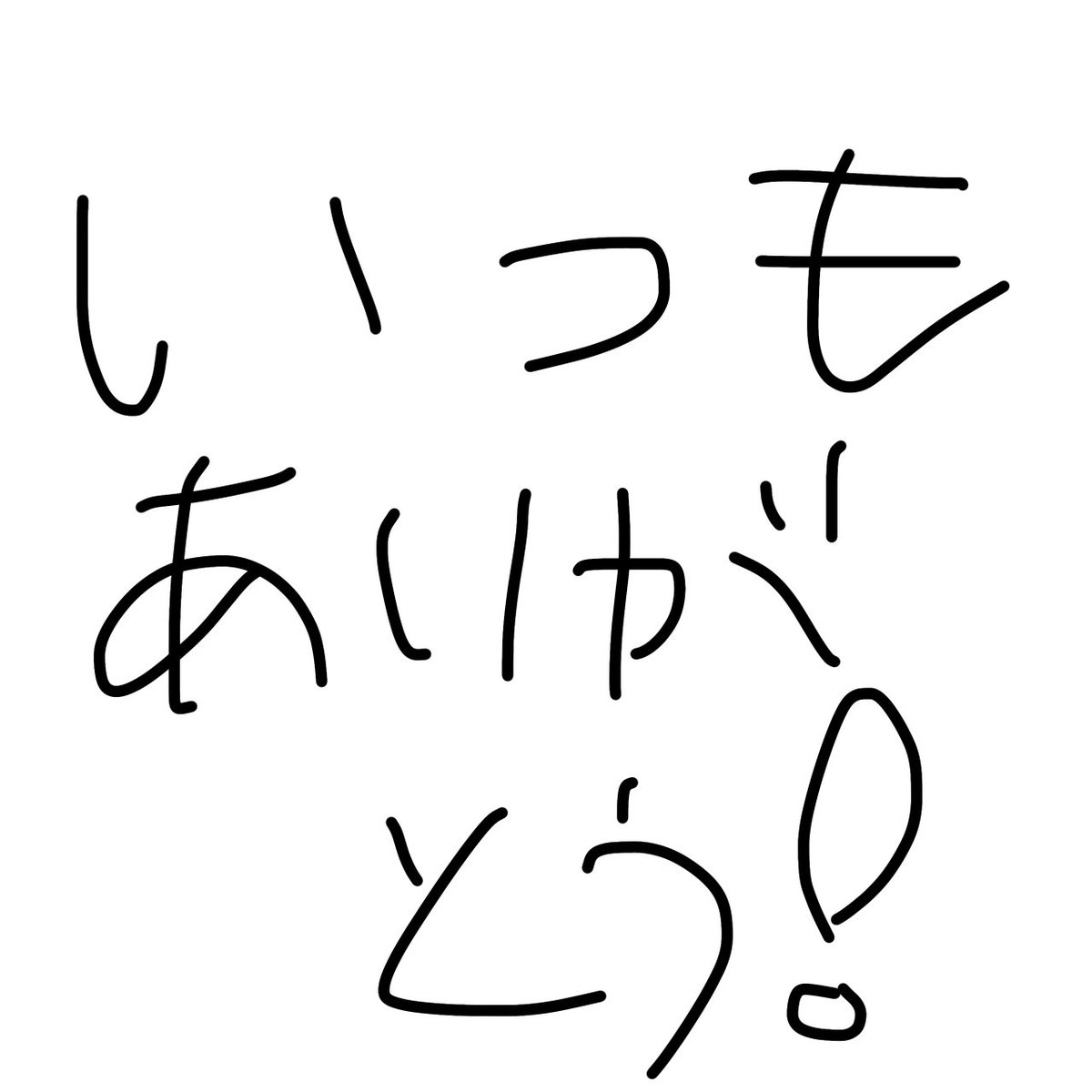 Lun43x's tweet photo. マネの日らしい https://t.co/Enu2GPTmi3