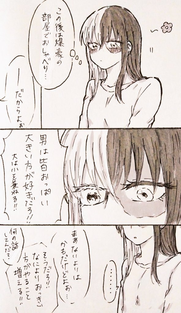 Twoucan 胸のサイズ の注目ツイート イラスト マンガ