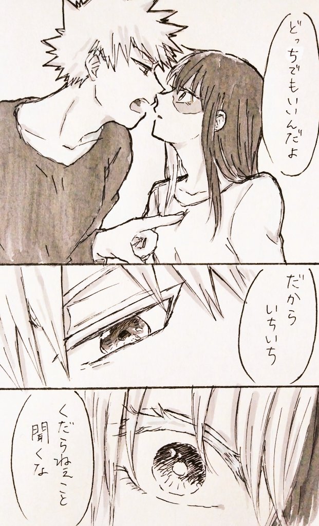 ※女体化⚠

てめぇがてめぇなら(爆轟♀)2/2 