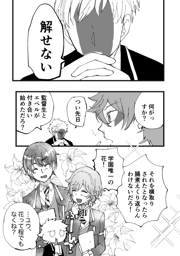 【5/4新刊】東3マ16a #女監督生 #エペ監 https://t.co/O4hkSUjO4M 