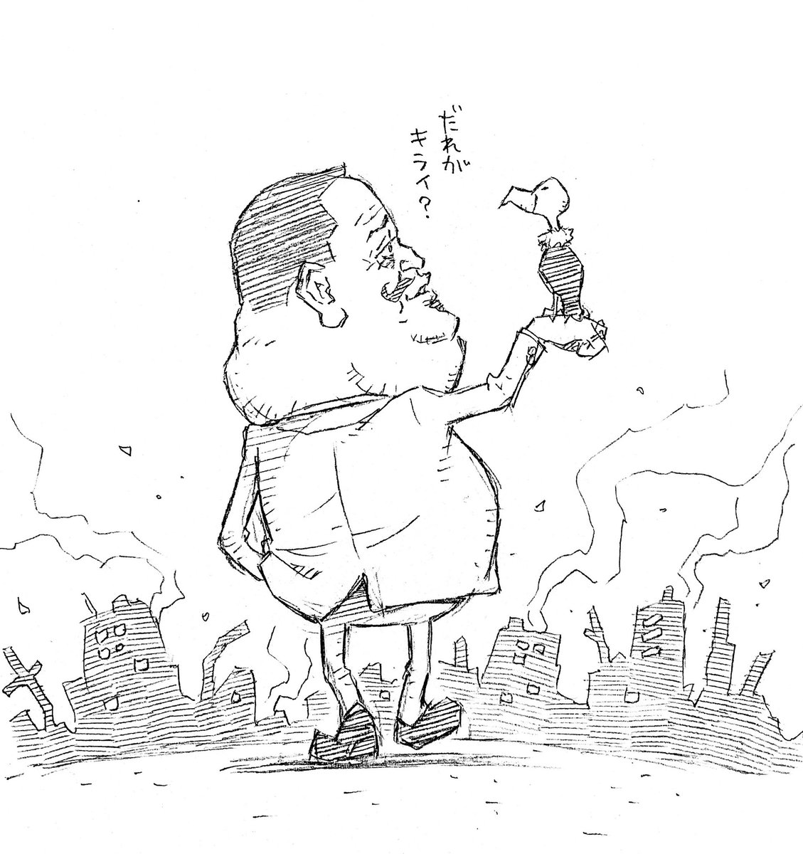 独裁者クン。 