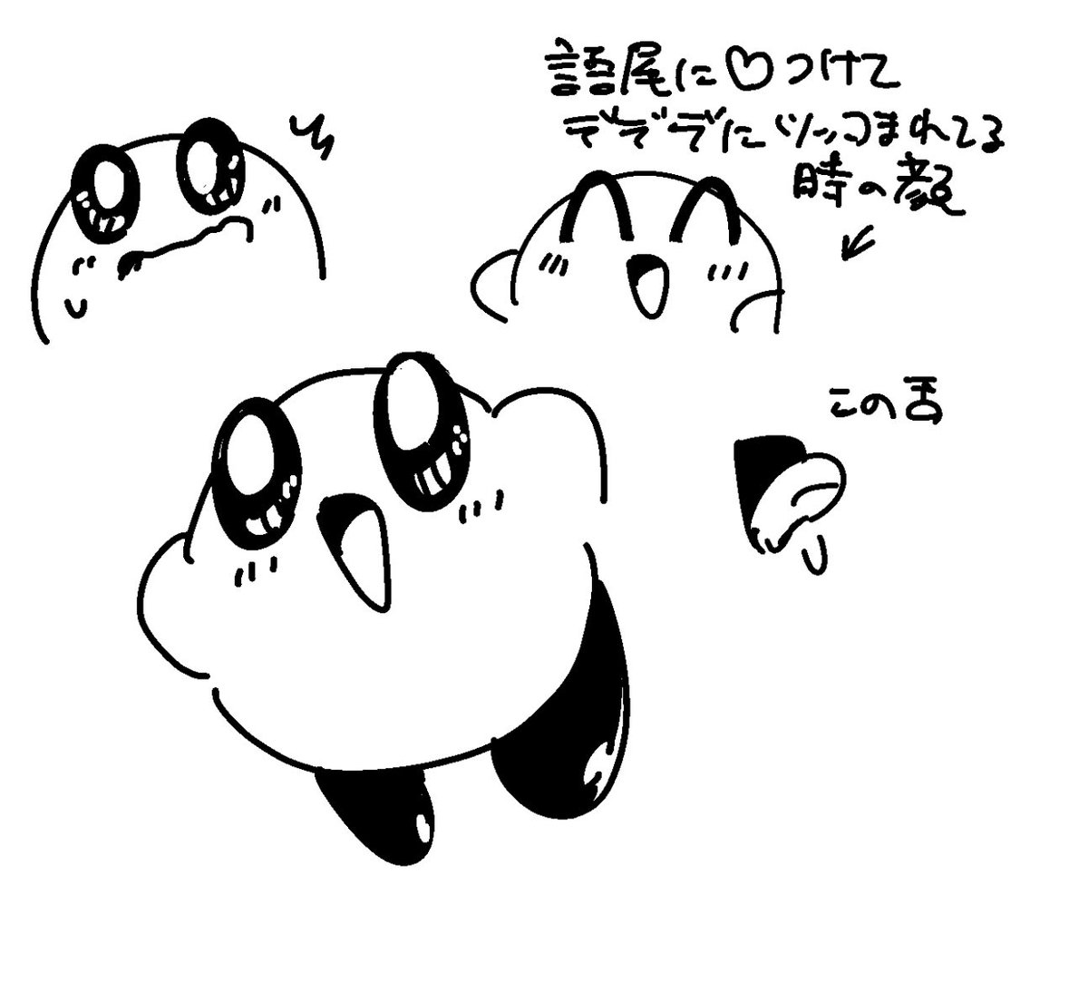 うろ覚えでも描けるくらいこれに育てられてる感ある 
