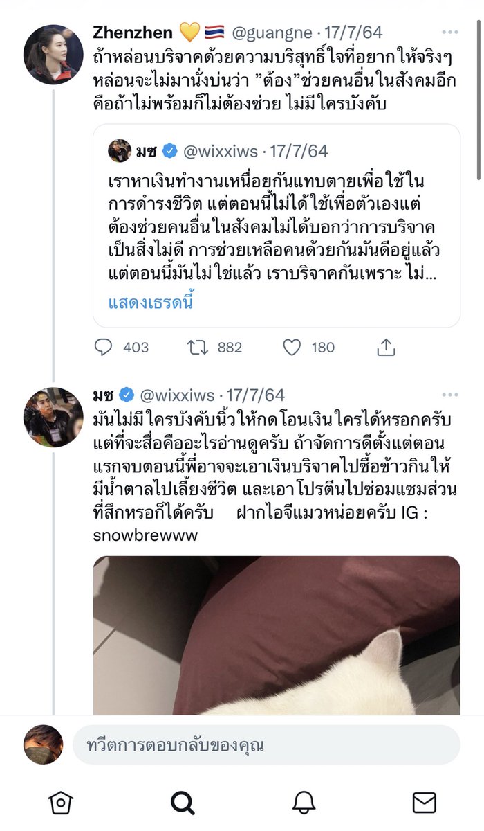 DAISY tweet media