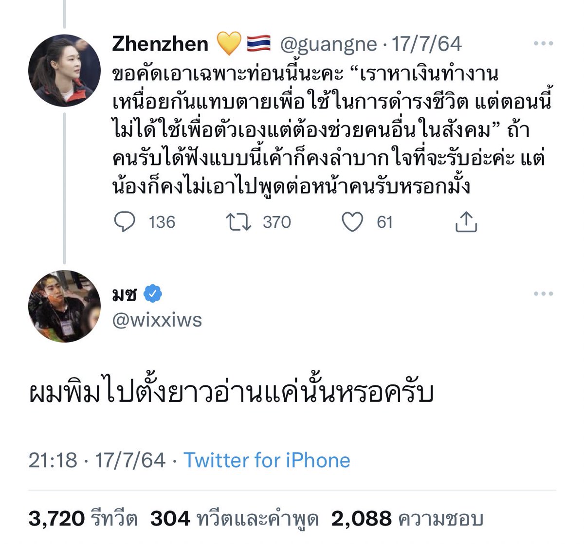 DAISY tweet media