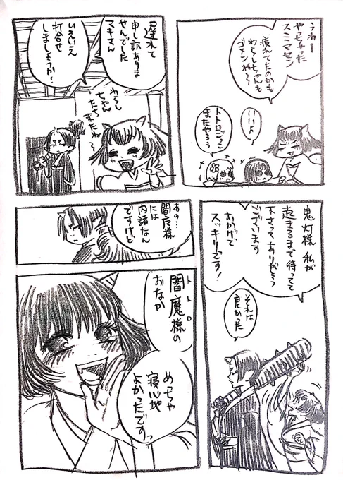続き的な鬼マキ https://t.co/M5JgGIbsUd 
