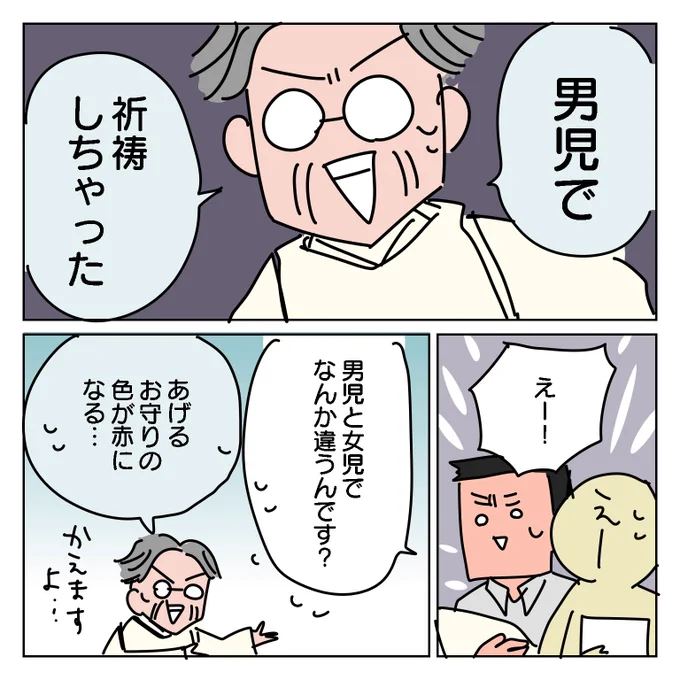 (2/2)同じ体験(お宮参りで性別間違え)された方にいまだに会ったことないです。いらっしゃる??そして面白いことに、確かにいま娘はものすごいラッキーな晴れ女です。 