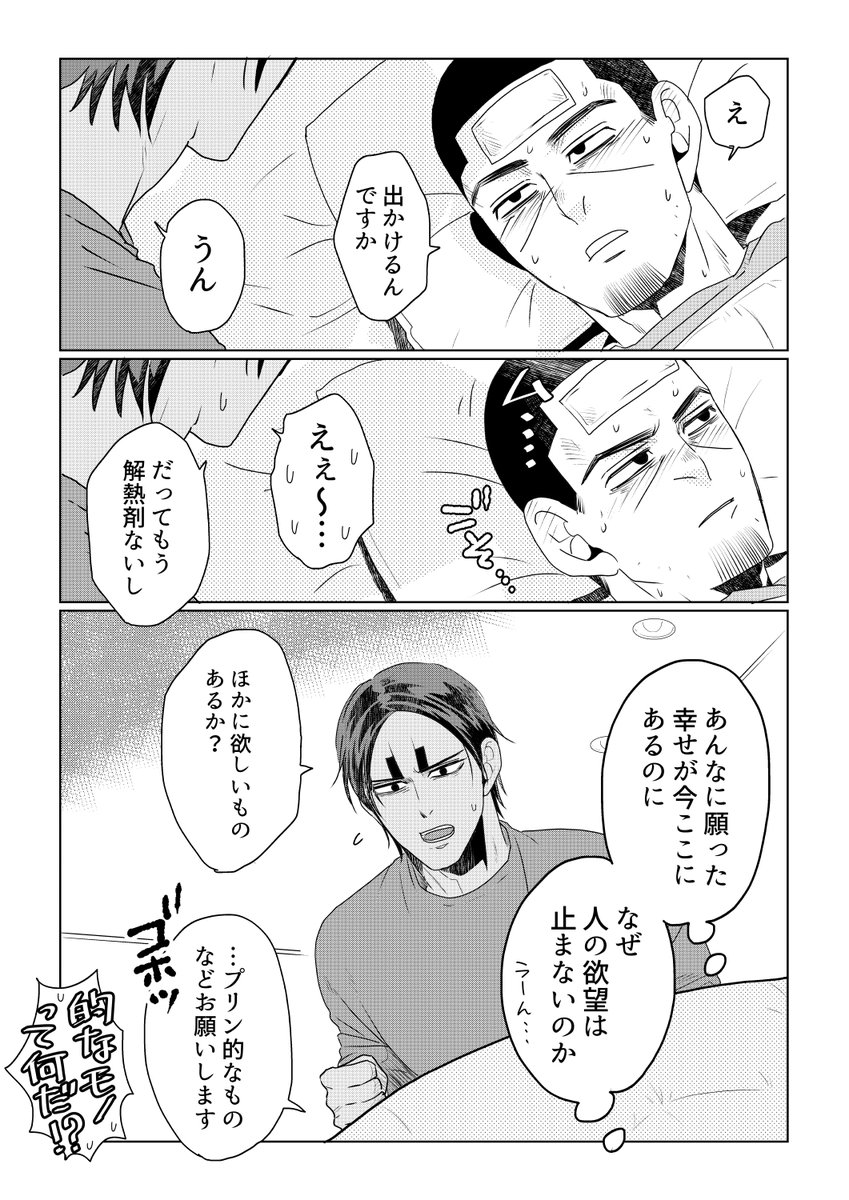 ちょっと弱り島さん。 