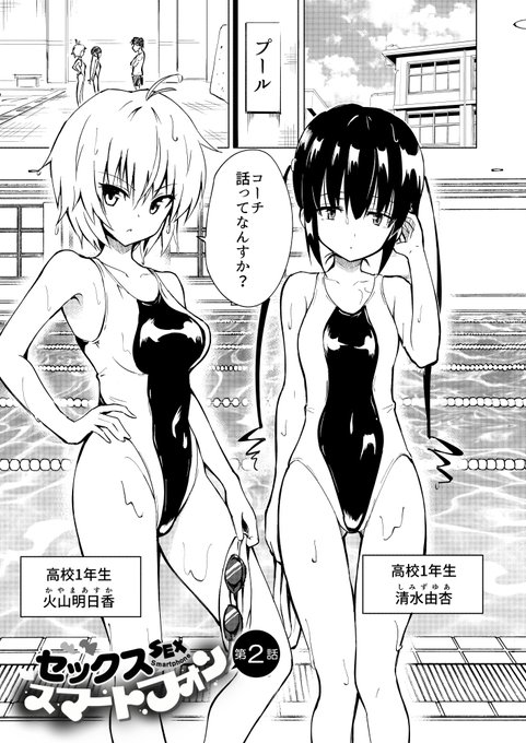 セックススマートフォン ～ハーレム学園編～
第2話 その1
DLはこちら↓
【FANZA】https://t.co/SD6Ld08I1C
【DLsite】https://t.co/VYFunygt1d 