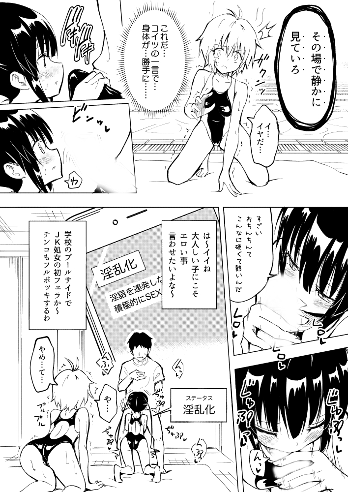 セックススマートフォン ～ハーレム学園編～
第2話 その2
DLはこちら↓
【FANZA】https://t.co/SD6Ld08I1C
【DLsite】https://t.co/VYFunygt1d 