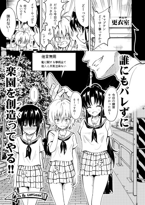 セックススマートフォン ～ハーレム学園編～
第2話 その9(終)
DLはこちら↓
【FANZA】https://t.co/SD6Ld08I1C
【DLsite】https://t.co/VYFunygt1d 