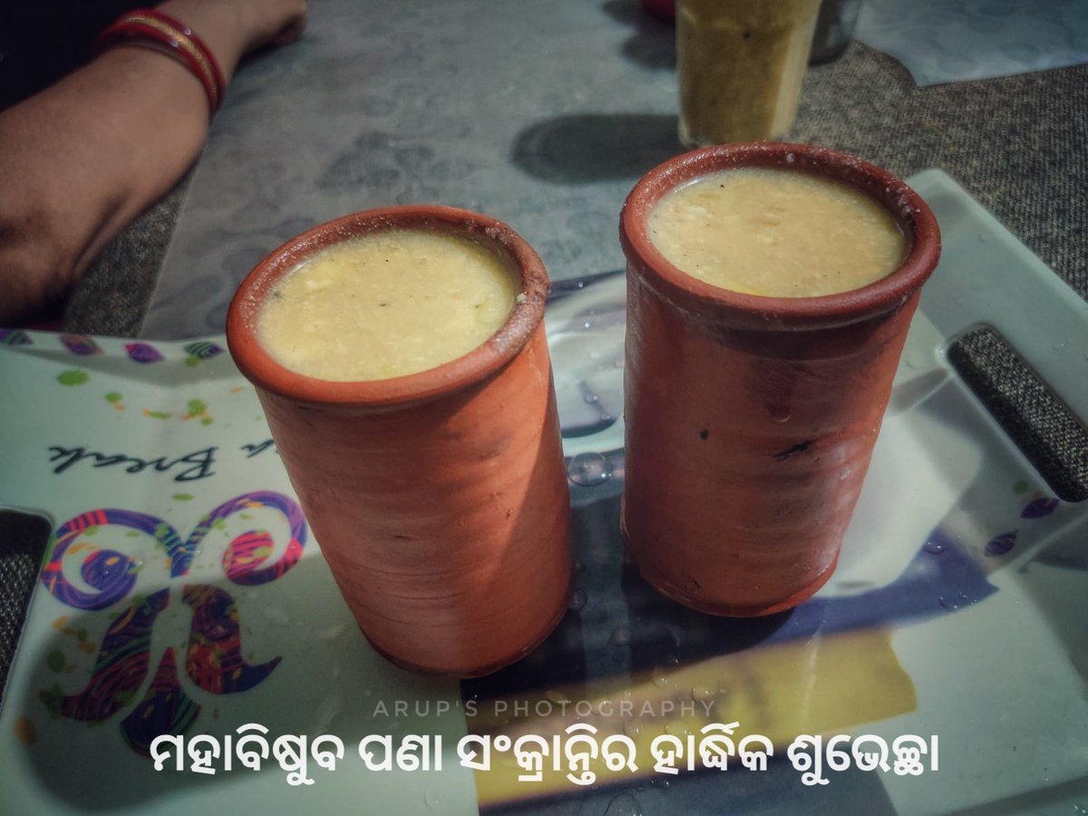 ArupSamal's tweet photo. ସମସ୍ତ ଓଡ଼ିଶା ବାସୀଙ୍କୁ ଓଡ଼ିଆ ନବ ବର୍ଷ ଏବଂ ମହାବିଷୁବ ପଣା ସଂକ୍ରାନ୍ତିର ହାର୍ଦ୍ଧିକ ଶୁଭେଚ୍ଛା ଓ ଶୁଭକାମନା । 
ଜୟ ଜଗନ୍ନାଥ 🙏
#OdiaNewYear 
#ପଣାସଂକ୍ରାନ୍ତି https://t.co/YiPIanoZHJ