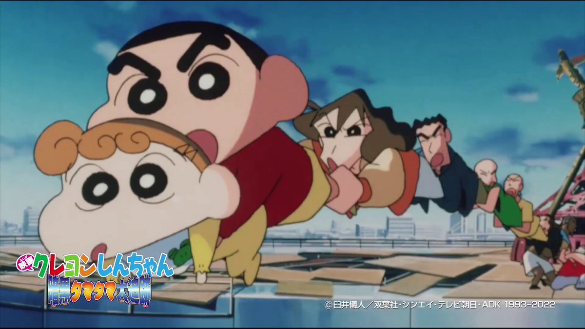 1st Minutes Of Crayon Shin-chan: Mononoke Ninja Chinpuden Released |  vlr.eng.br