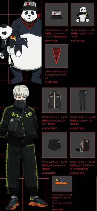ドルチェ&ガッバーナ ×呪術廻戦 刺繍デザインキャップ メンズ 59 m