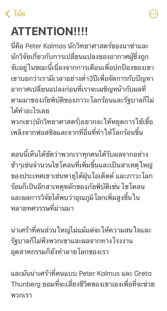 queen0xxv's tweet image. 🌏ช่วยกันกระจายข่าวให้เยอะๆบอกเพื่อนพ่อแม่พี่น้องอย่าปล่อยให้มันถึงตอนนั้น​ ถ้าถึงตอนนั้นแล้วคุณจะย้อนกลับมาแก้ไขไม่ได้​ ยังมีอนาคตเด็กทั้งหลายที่เขายังอยากลืมตาดูโลกใบนี้อยู่​#LetTheEarthBreath