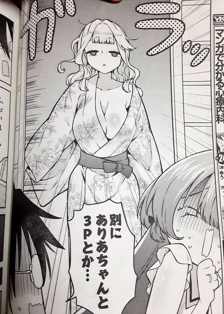 本日発売のアワーズGH6月号に 「女子高生と結婚したので爆発します