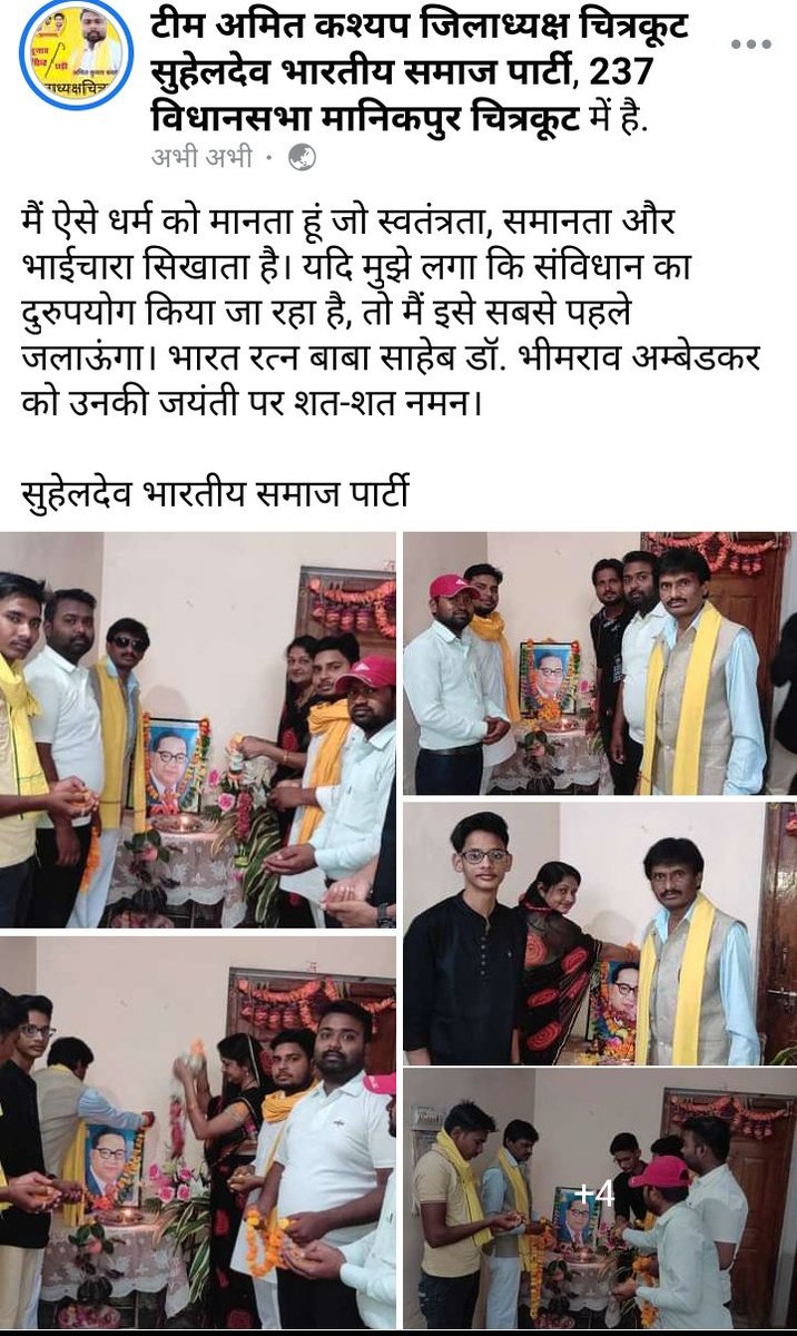 amitkumar210205's tweet image. #Oprajbhar