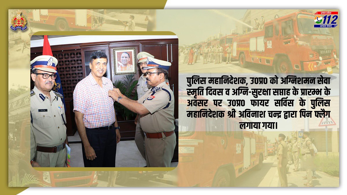 UP POLICE tweet media