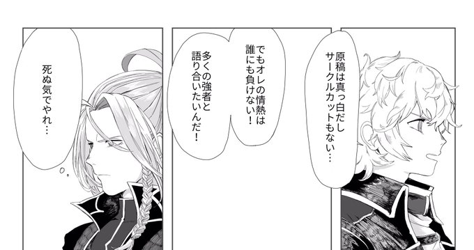 完成の兆しが見えませんが、4月30日開催のランフェザwebオンリー参加申し込みしました。
当日漫画持っていけたらいいな…。なにも無かったら土下座します。

↓!イベントページ!↓
脚と拳で描く空 https://t.co/54lra8yBLP 