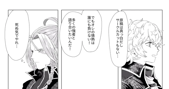 完成の兆しが見えませんが、4月30日開催のランフェザwebオンリー参加申し込みしました。
当日漫画持っていけたらいいな…。なにも無かったら土下座します。

↓!イベントページ!↓
脚と拳で描く空 https://t.co/54lra8yBLP 