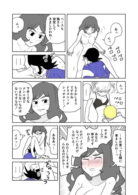 クンニバトラーたかし3章117 