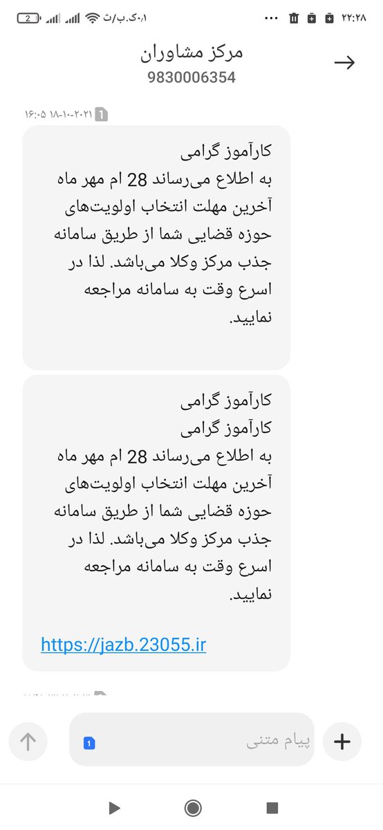 ElaGh66's tweet photo. @SharaNazarian با اینکه مرکز مشاوران زودتر قبول شدم .ولی کانون وکلا کمال مطلوب هر دانشجوی حقوق هست.تلاشم رو بیشتر کردم و کانون وکلا قبول شدم.شما هم به جای هشتک گذاشتن برای الحاق کانون مستقل وکلا به مشاوران پخمه ای بشین درست رو خوب بخون شاید کانون قبول بشی برادر. https://t.co/NGkOPWdpHO