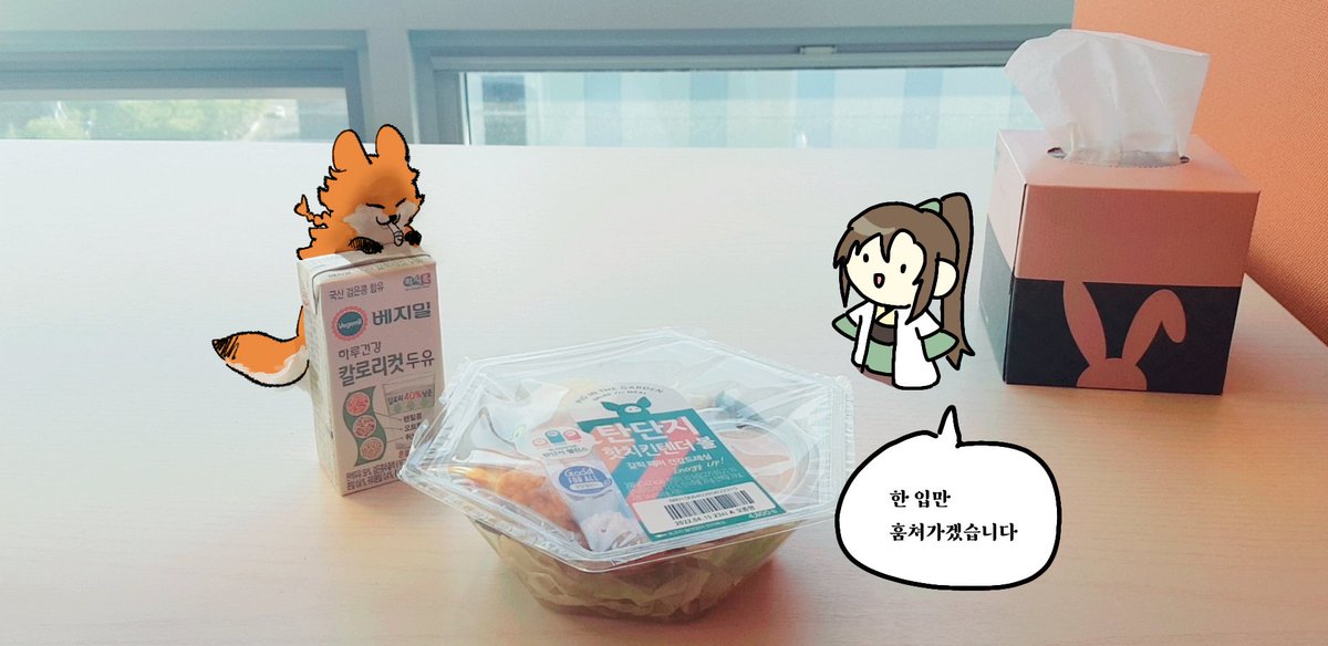 이제 거사님 드실 거 없어졌다~